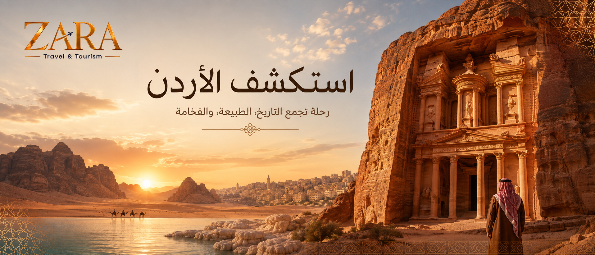 الاردن-حضارة وتاريخ